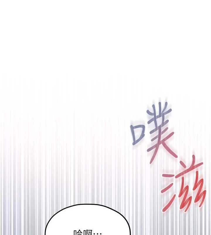 慾海交鋒第88話-欲罷不能的肉體歡愉