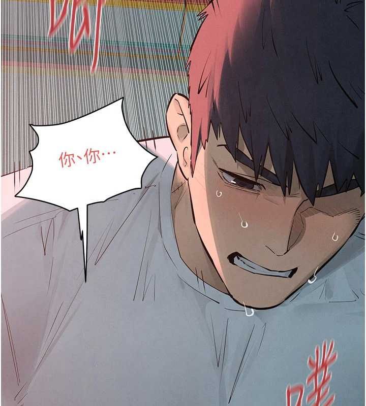 慾海交鋒第88話-欲罷不能的肉體歡愉