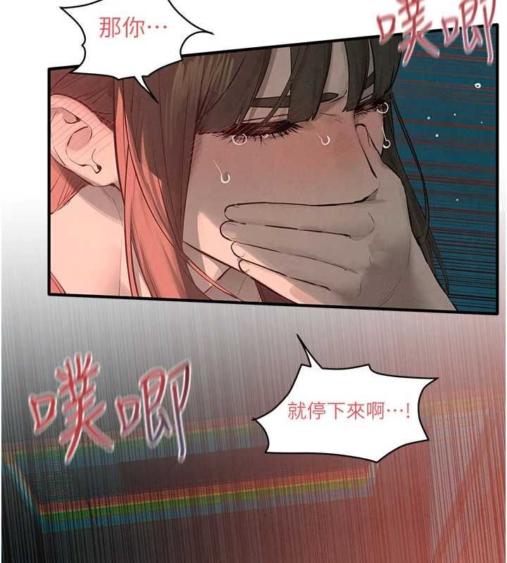 慾海交鋒第88話-欲罷不能的肉體歡愉