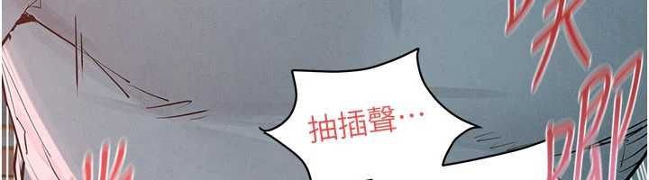 慾海交鋒第88話-欲罷不能的肉體歡愉