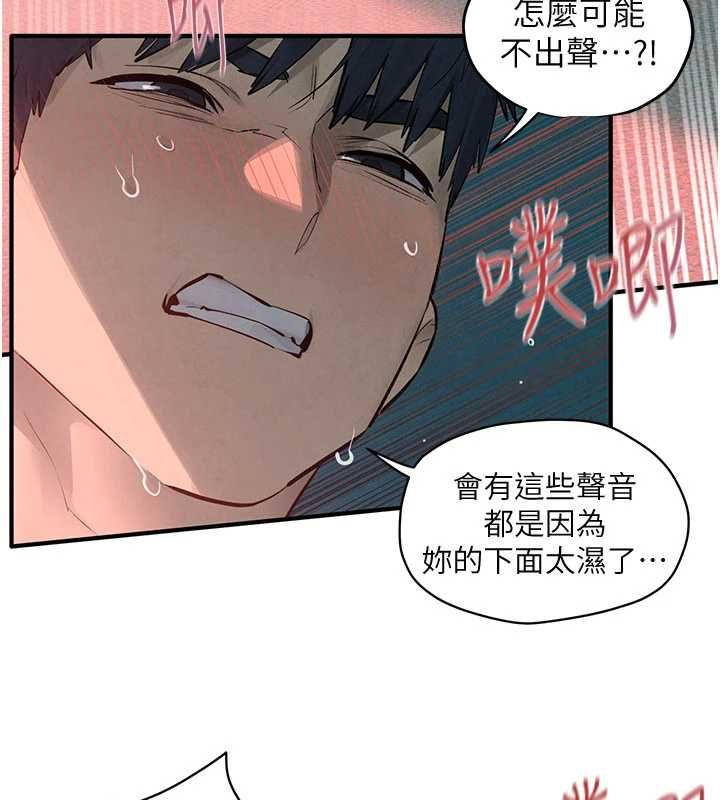 慾海交鋒第88話-欲罷不能的肉體歡愉