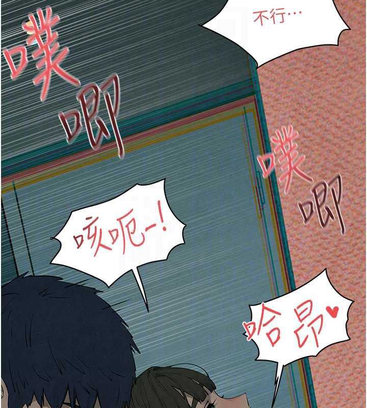 慾海交鋒第88話-欲罷不能的肉體歡愉