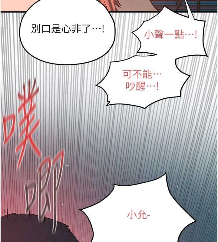 慾海交鋒第88話-欲罷不能的肉體歡愉