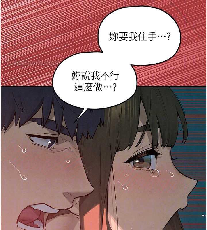 慾海交鋒第88話-欲罷不能的肉體歡愉