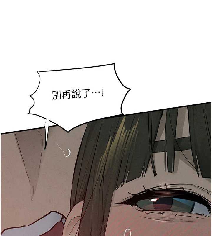 慾海交鋒第88話-欲罷不能的肉體歡愉