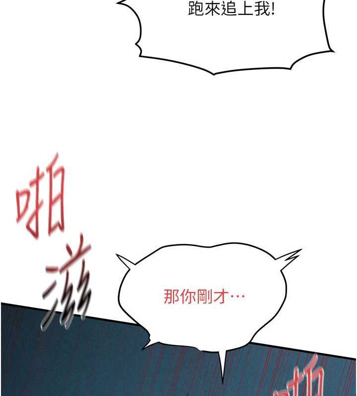 慾海交鋒第88話-欲罷不能的肉體歡愉