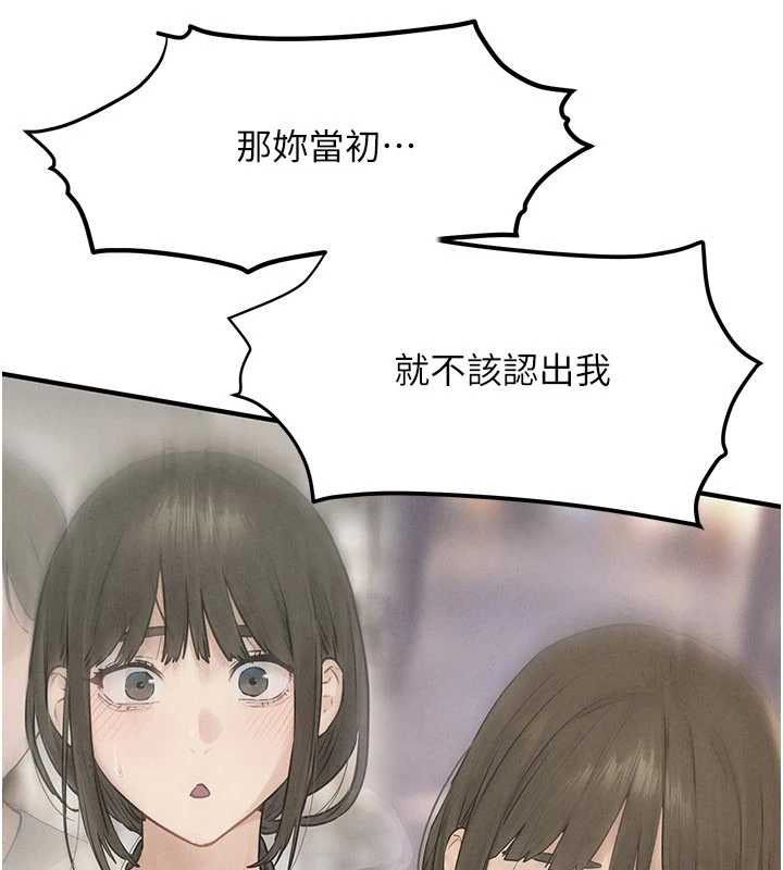 慾海交鋒第88話-欲罷不能的肉體歡愉