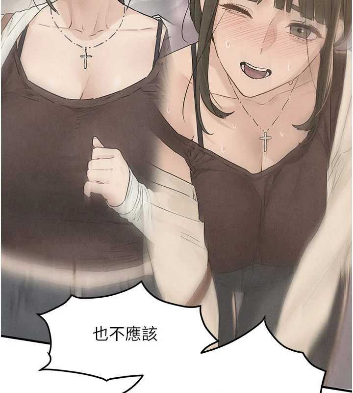 慾海交鋒第88話-欲罷不能的肉體歡愉