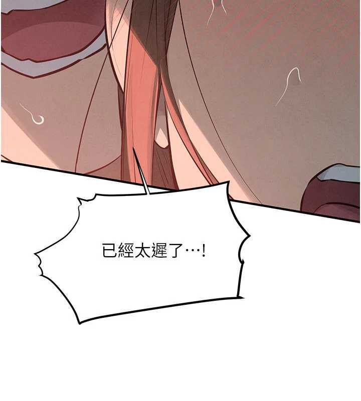 慾海交鋒第88話-欲罷不能的肉體歡愉