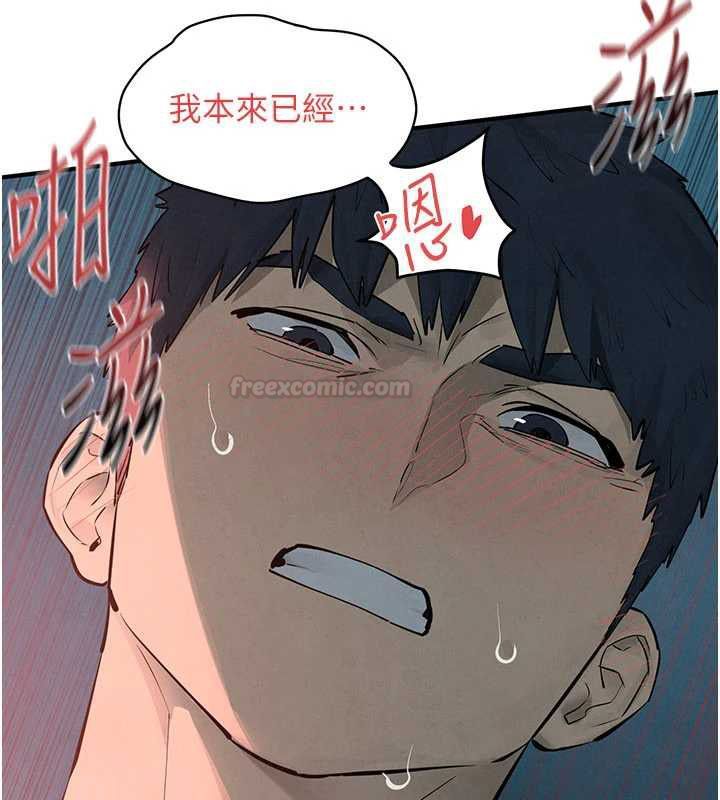 慾海交鋒第88話-欲罷不能的肉體歡愉