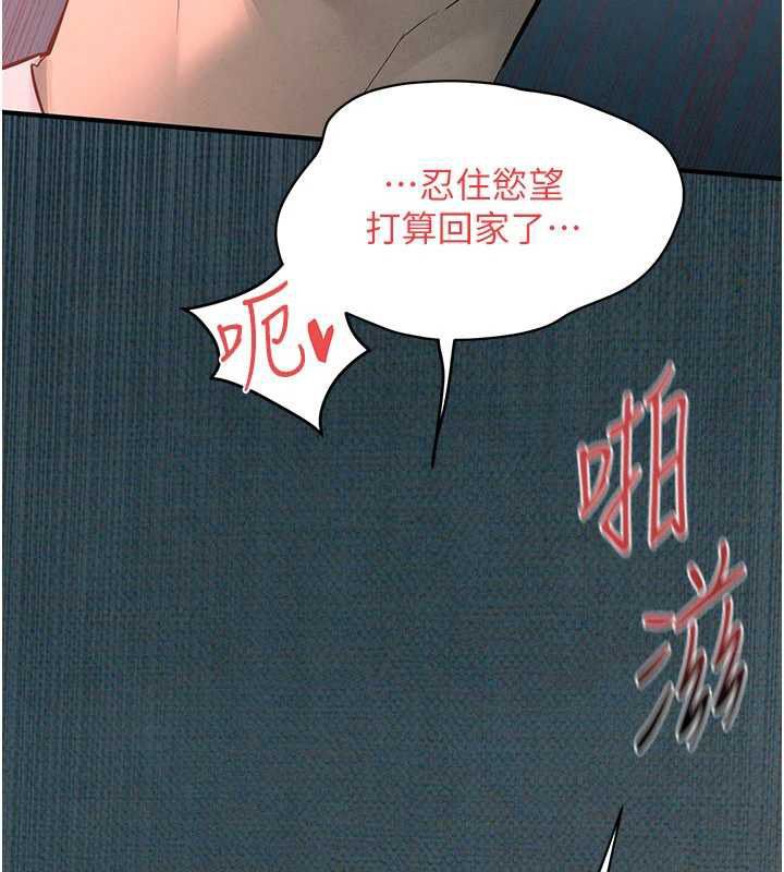 慾海交鋒第88話-欲罷不能的肉體歡愉