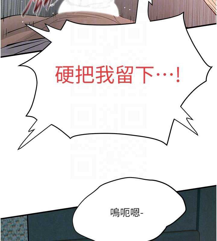 慾海交鋒第88話-欲罷不能的肉體歡愉