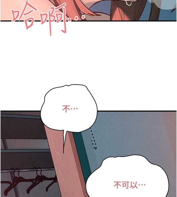 慾海交鋒第88話-欲罷不能的肉體歡愉