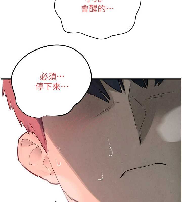 慾海交鋒第88話-欲罷不能的肉體歡愉