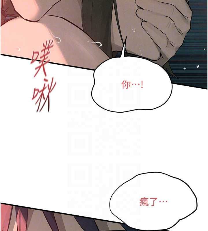 慾海交鋒第88話-欲罷不能的肉體歡愉