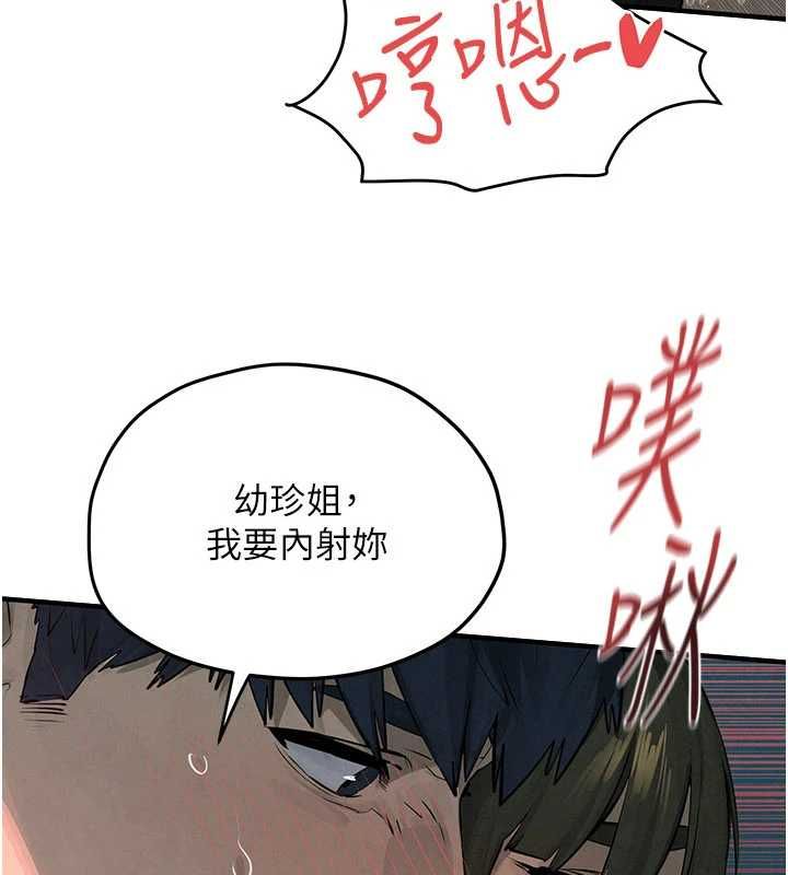 慾海交鋒第88話-欲罷不能的肉體歡愉