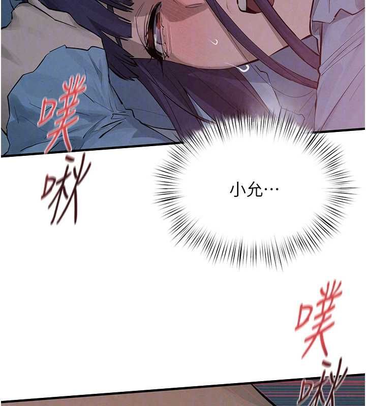 慾海交鋒第88話-欲罷不能的肉體歡愉