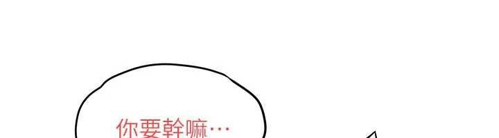 慾海交鋒第88話-欲罷不能的肉體歡愉