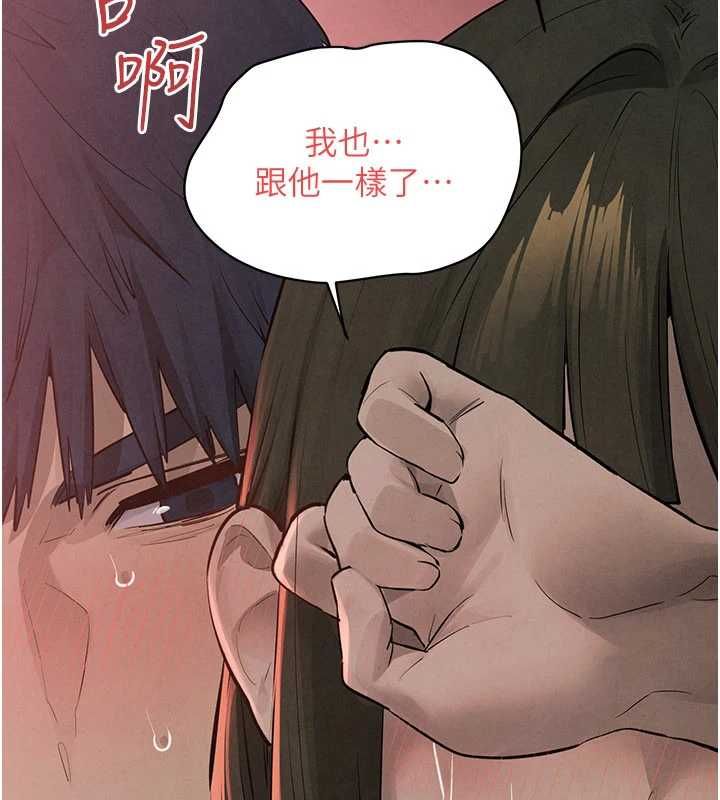 慾海交鋒第88話-欲罷不能的肉體歡愉