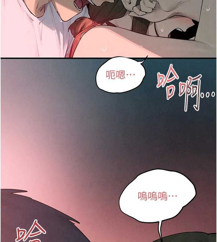 慾海交鋒第88話-欲罷不能的肉體歡愉