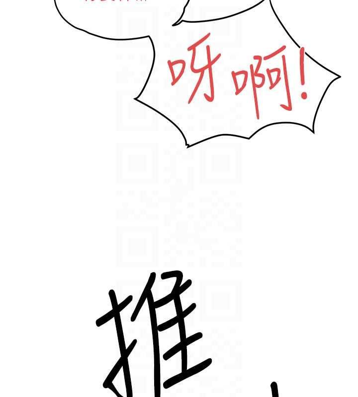 慾海交鋒第88話-欲罷不能的肉體歡愉