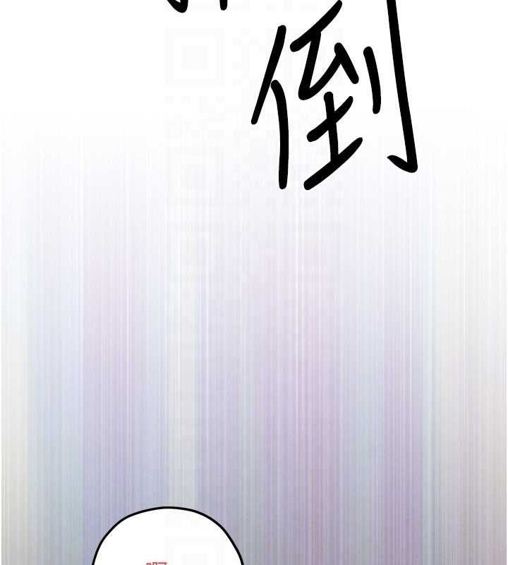 慾海交鋒第88話-欲罷不能的肉體歡愉