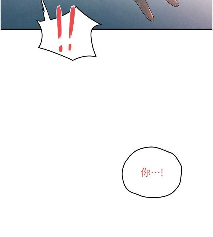 慾海交鋒第88話-欲罷不能的肉體歡愉