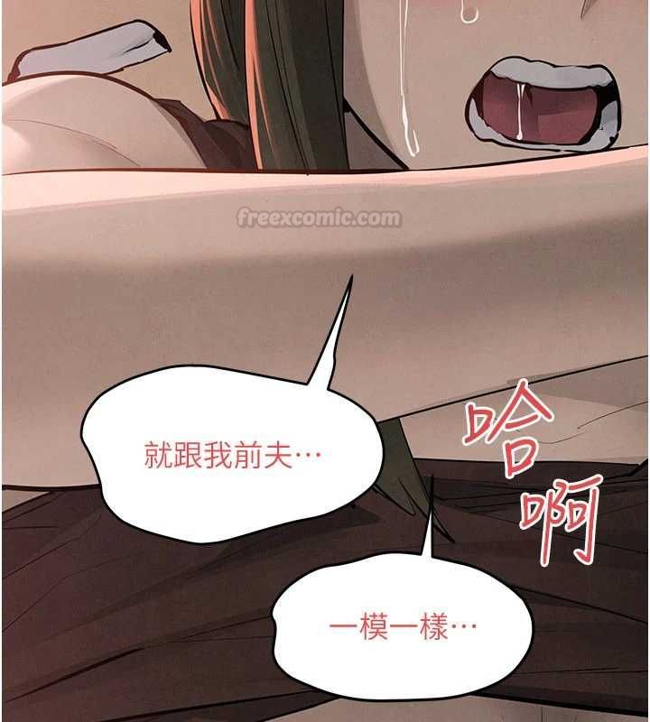 慾海交鋒第88話-欲罷不能的肉體歡愉