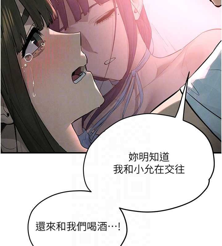 慾海交鋒第88話-欲罷不能的肉體歡愉