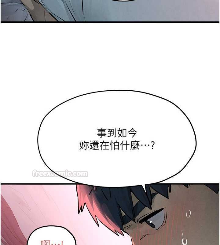 慾海交鋒第88話-欲罷不能的肉體歡愉