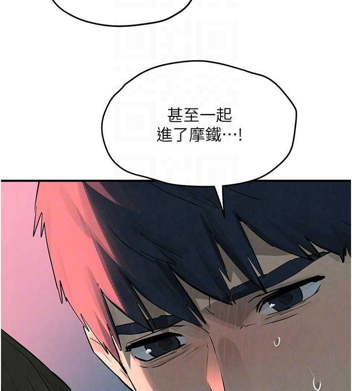 慾海交鋒第88話-欲罷不能的肉體歡愉