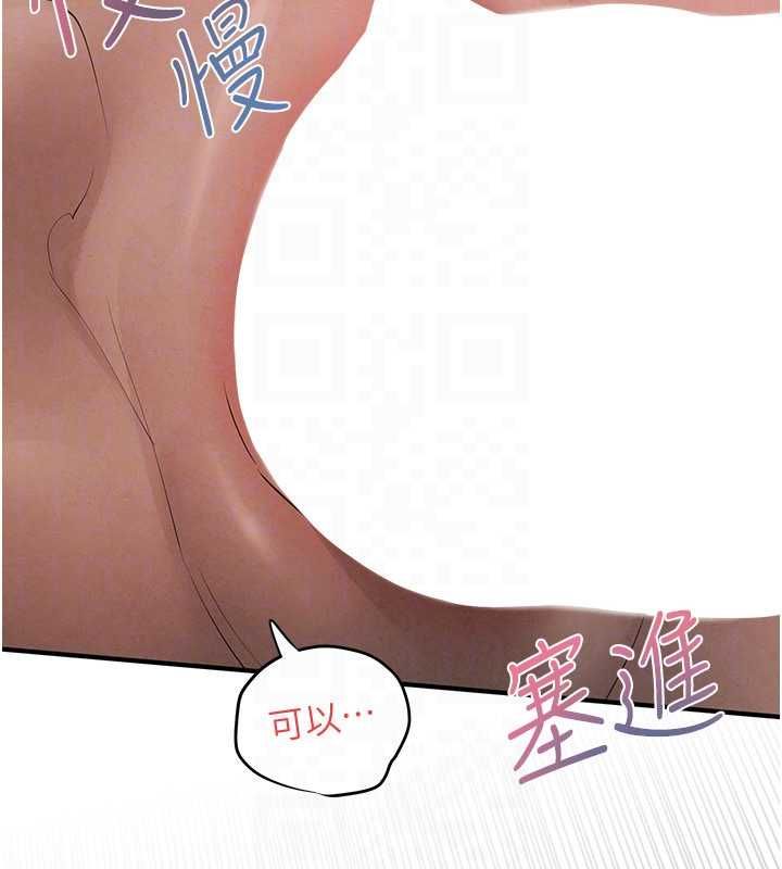 慾海交鋒第88話-欲罷不能的肉體歡愉