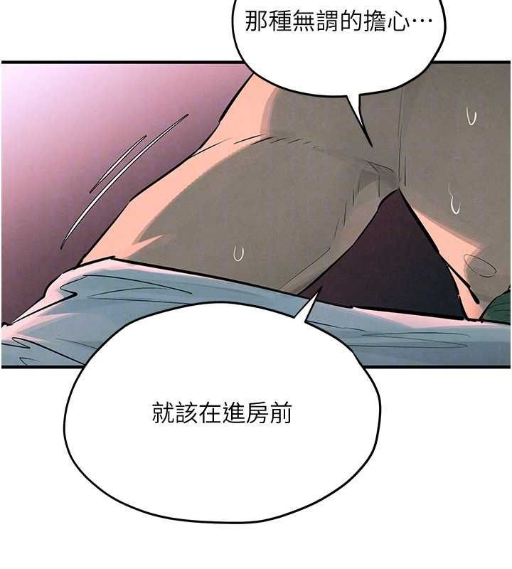 慾海交鋒第88話-欲罷不能的肉體歡愉