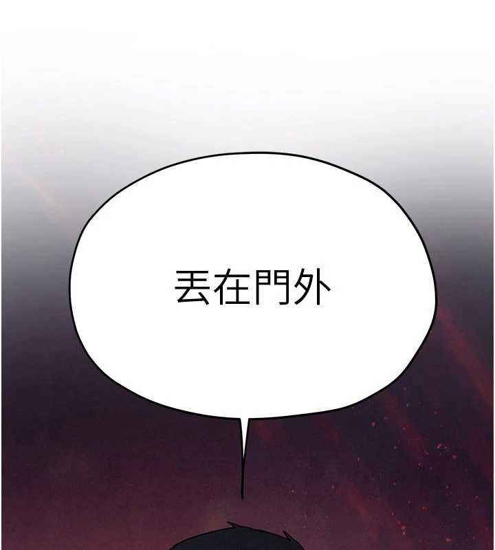 慾海交鋒第88話-欲罷不能的肉體歡愉