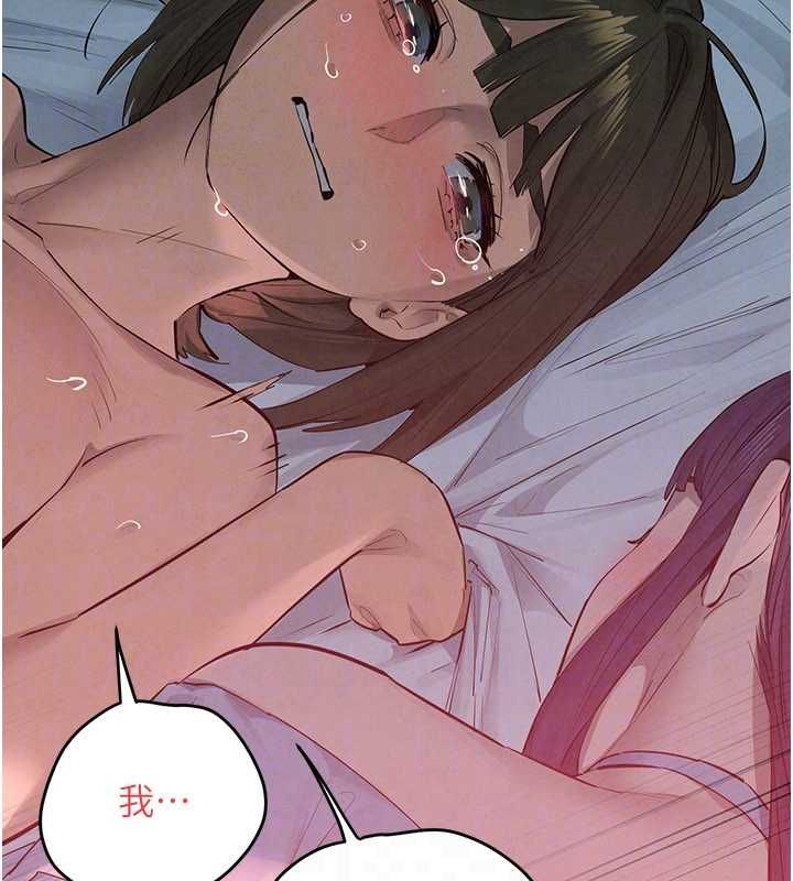 慾海交鋒第88話-欲罷不能的肉體歡愉