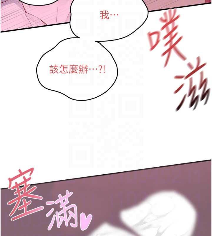 慾海交鋒第88話-欲罷不能的肉體歡愉