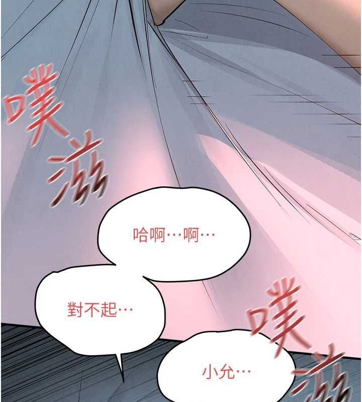 慾海交鋒第88話-欲罷不能的肉體歡愉