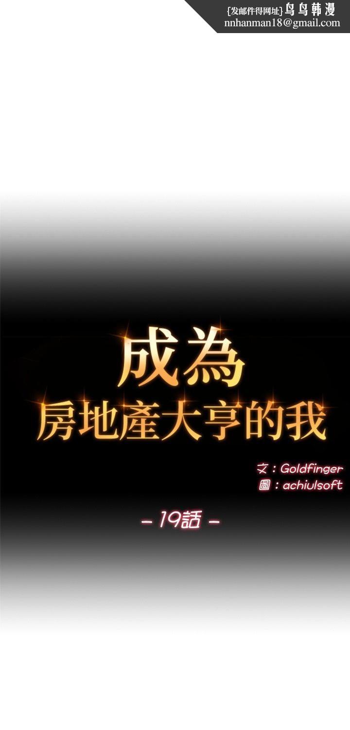 交易以外第19話