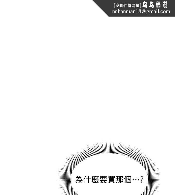 羞恥課堂第33話-學生專用的肉便器