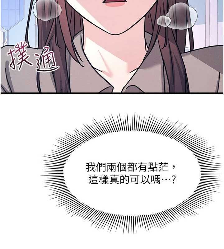 羞恥課堂第33話-學生專用的肉便器