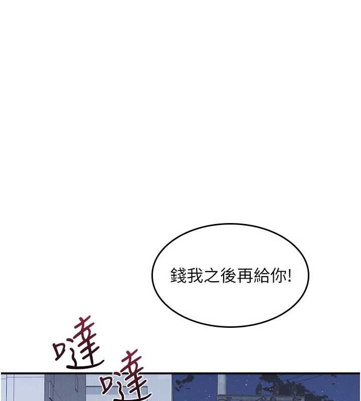 羞恥課堂第33話-學生專用的肉便器