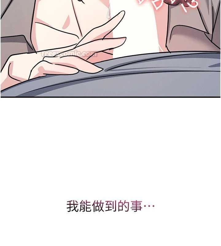 羞恥課堂第33話-學生專用的肉便器