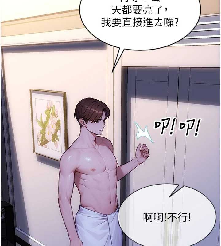 單身即縱慾第47話-調教play讓下屬潮吹