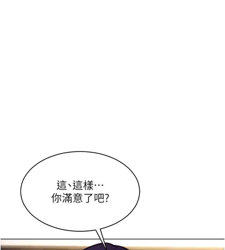 單身即縱慾第47話-調教play讓下屬潮吹