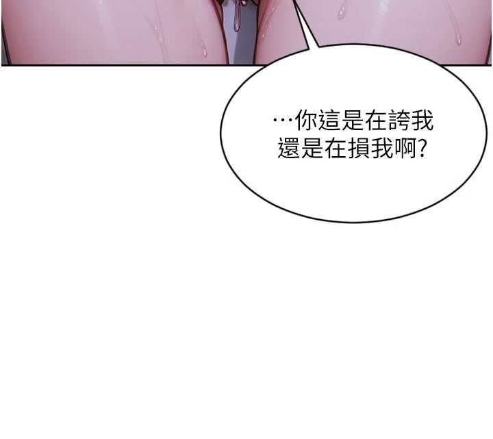 單身即縱慾第47話-調教play讓下屬潮吹