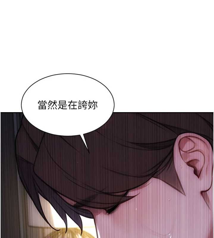 單身即縱慾第47話-調教play讓下屬潮吹