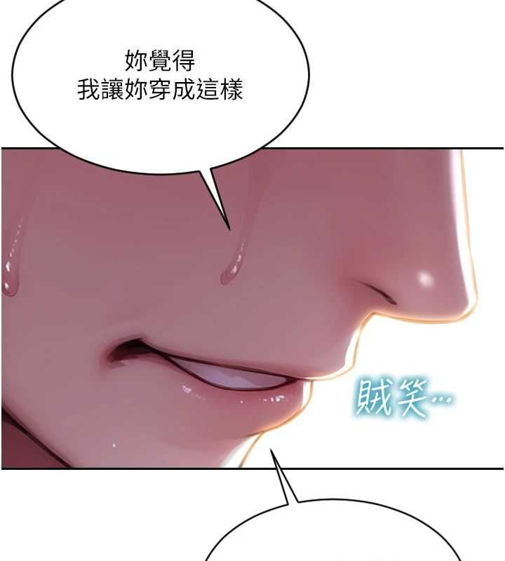 單身即縱慾第47話-調教play讓下屬潮吹