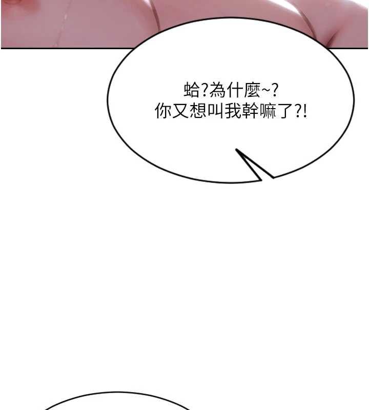 單身即縱慾第47話-調教play讓下屬潮吹