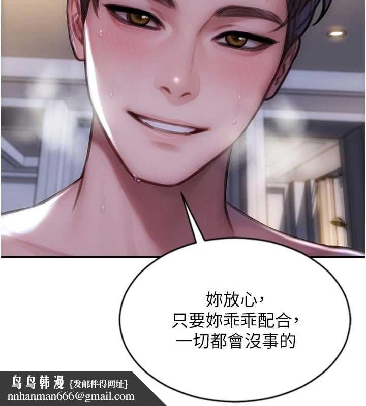 單身即縱慾第47話-調教play讓下屬潮吹