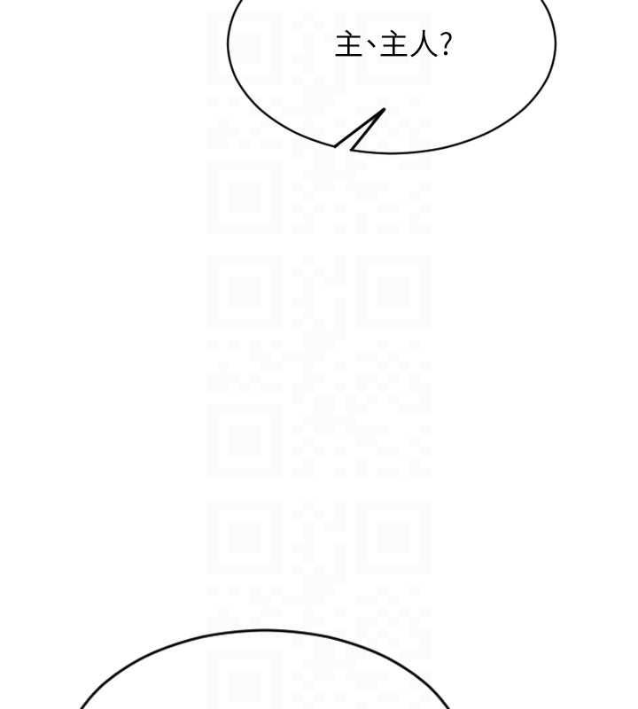 單身即縱慾第47話-調教play讓下屬潮吹